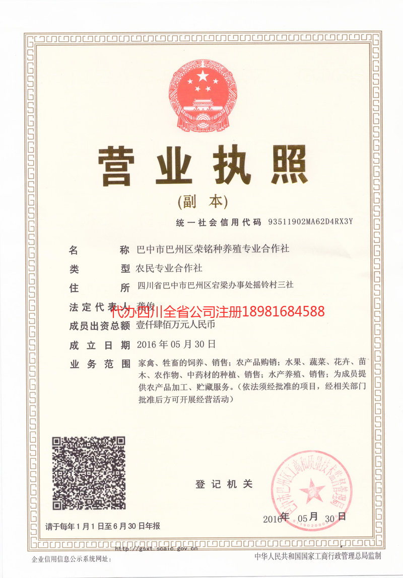 句容句容荣铭种养殖专业合作社