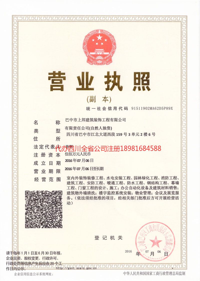 句容句容上邦建筑装饰工程有限公司