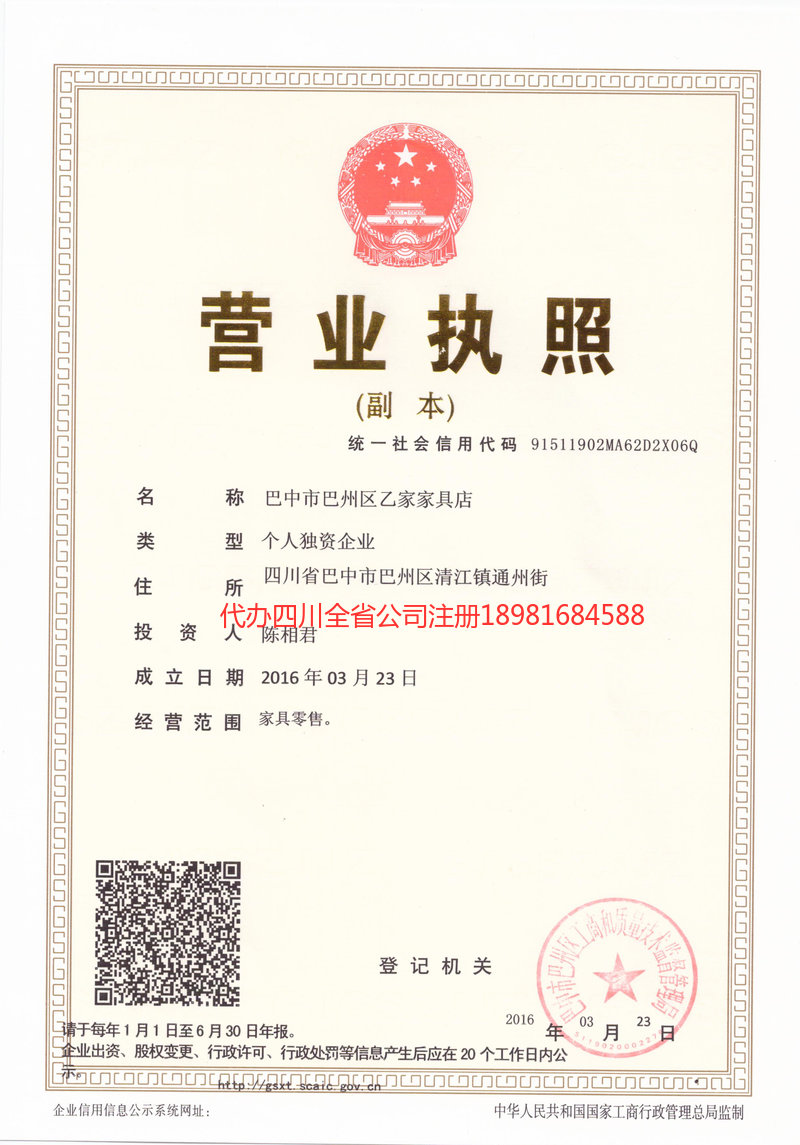 句容句容乙家家具店