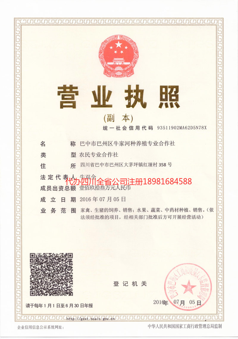 句容句容牛家河种养殖专业合作社