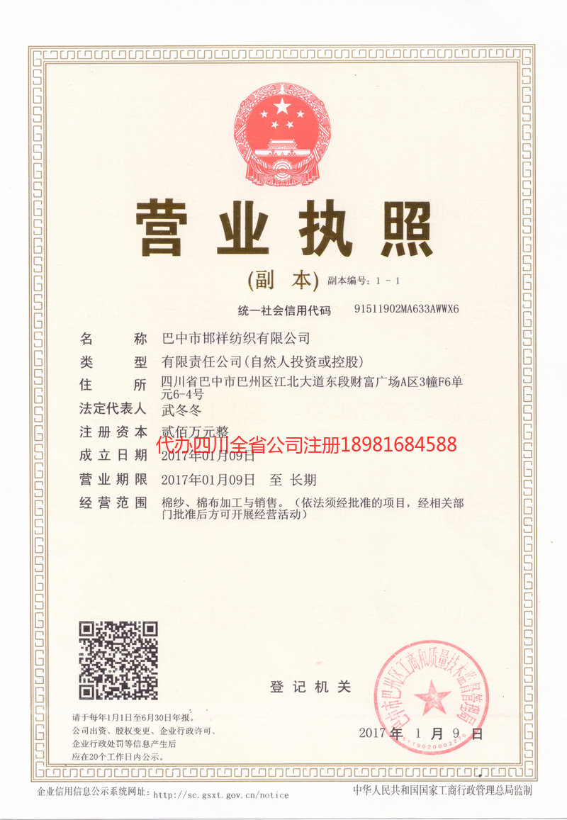 句容句容邯祥纺织有限公司