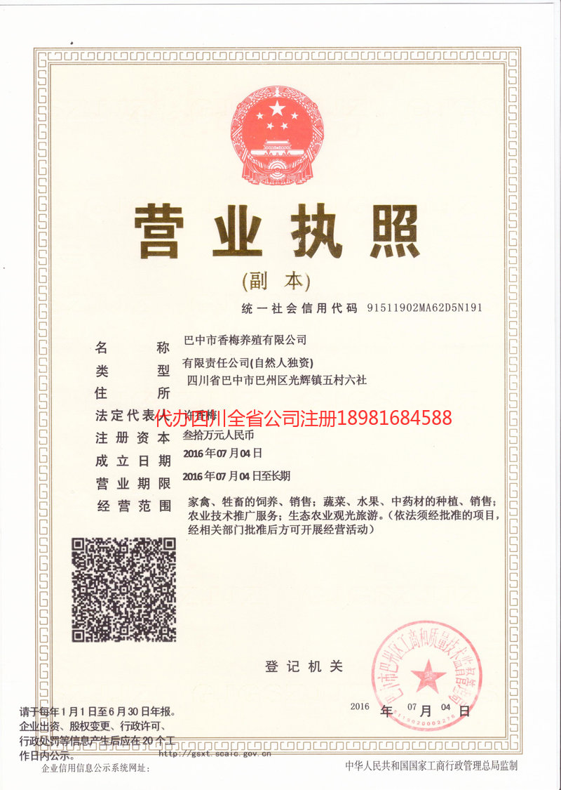 句容句容香梅养殖有限公司