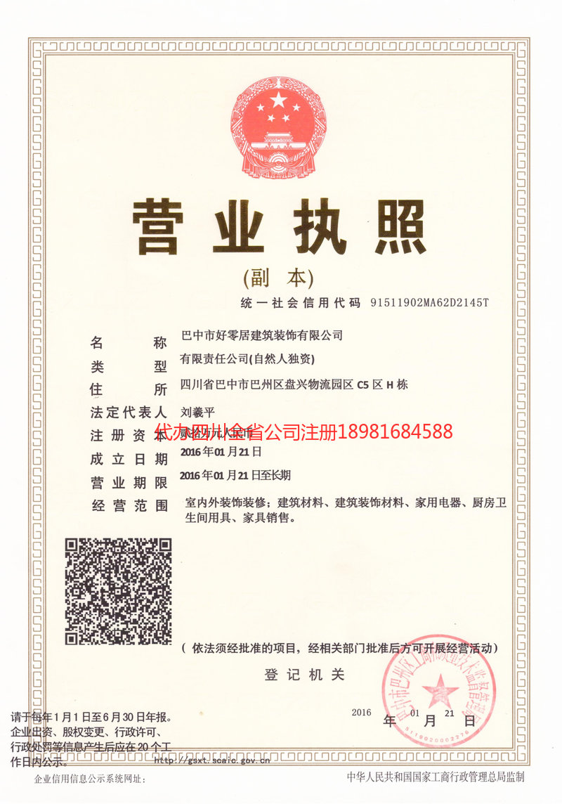 句容句容好零居建筑装饰有限公司